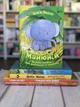 Книги Ервіна Мозера Моя хатка на дереві Манюній Історії надобраніч