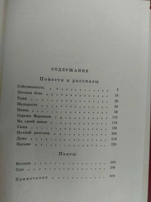 Л.Н.Сейфуллина собрание сочинений в 4-х томах
