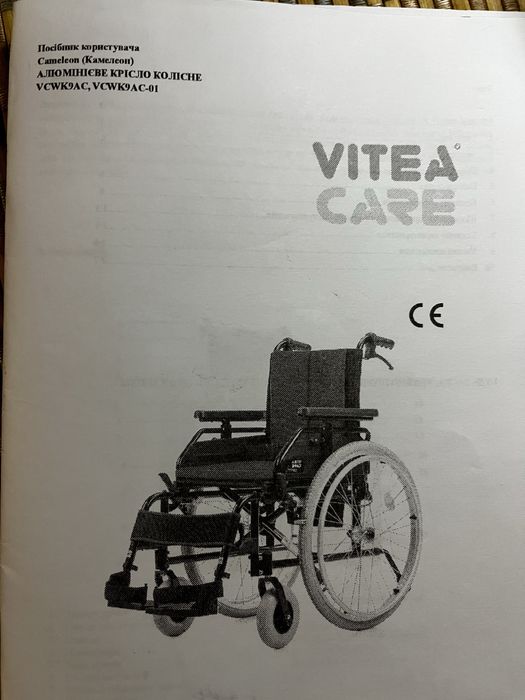Продається івнвалідна коляска нова тернопільська ширина 64 см