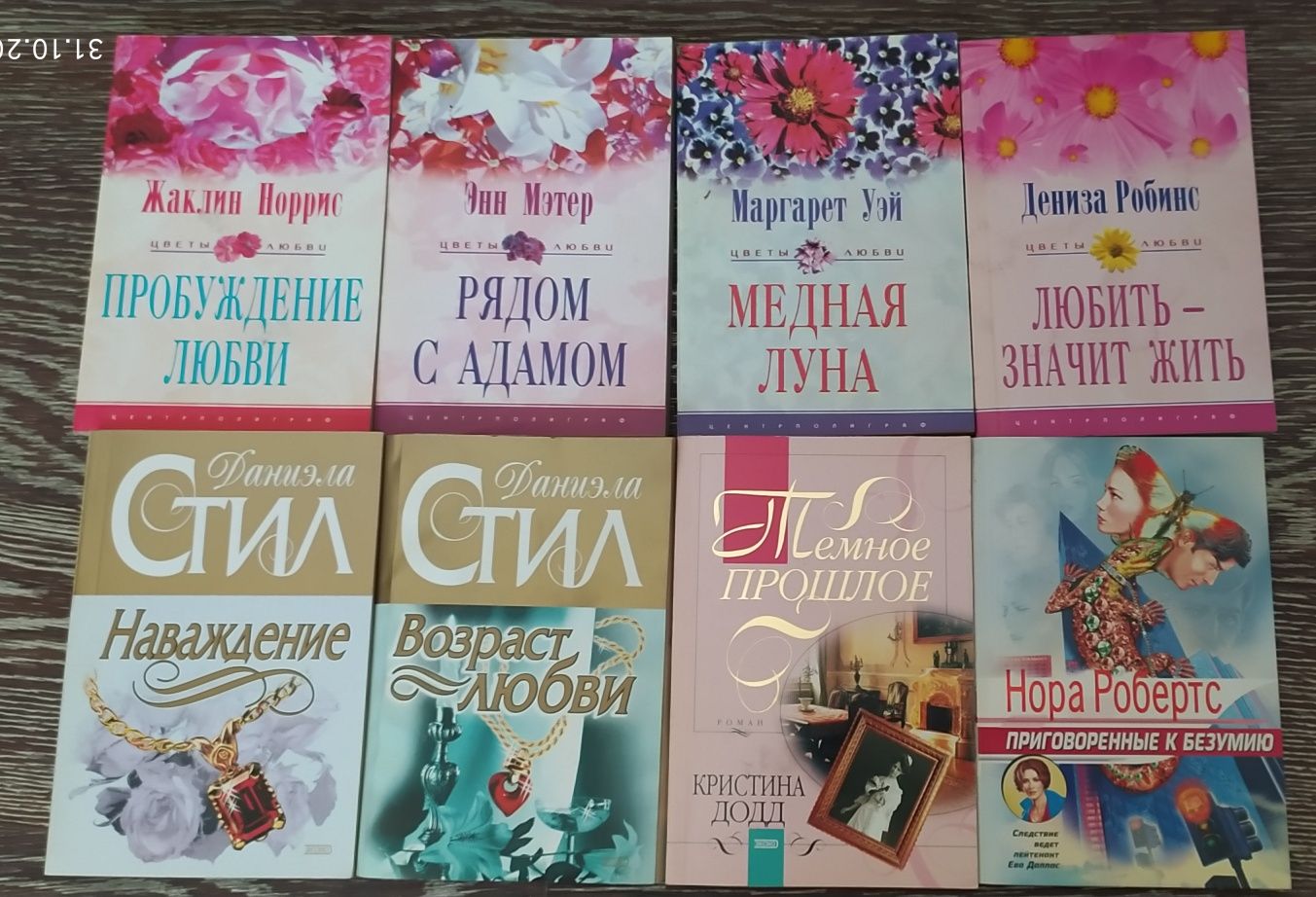 Книги тематические и романы о любви.