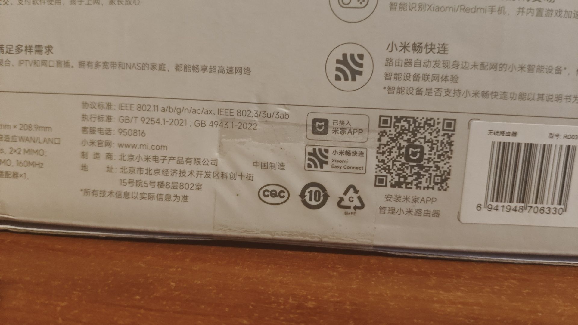 Роутер Xiaomi AX3000T Маршрутизатор WiFi 6 запечатаний