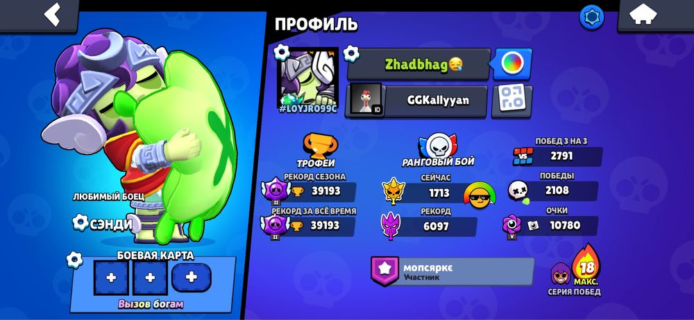 Продам акаунт в бравл