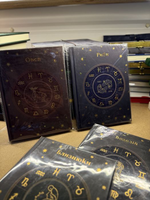 Недатований блокнот зі знаками зодіаку