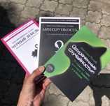 Антихрупкость/Черный лебедь/Одураченные случайностью Николас Талеб.