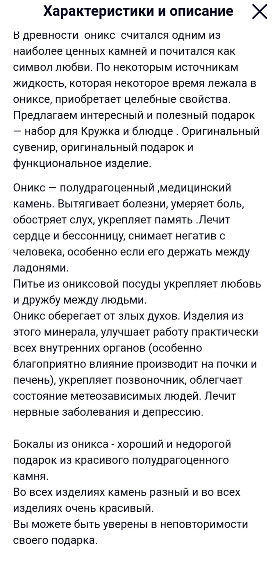 Идея подарка Рюмки из камня оникса новые