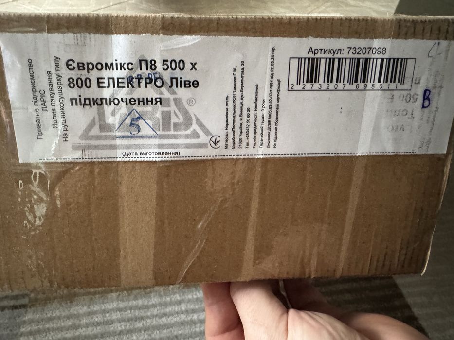 Рушникосушка LARIS П8 500 Х 800 Електро