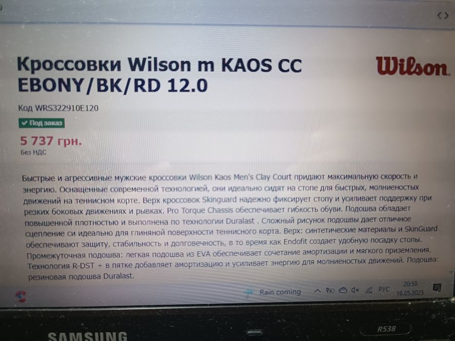 Кросівки тенісні Willson