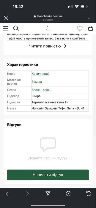 Чоловічі туфлі Sena Leonchenko ,устілка 27.5смбежеві ,натуральний замш