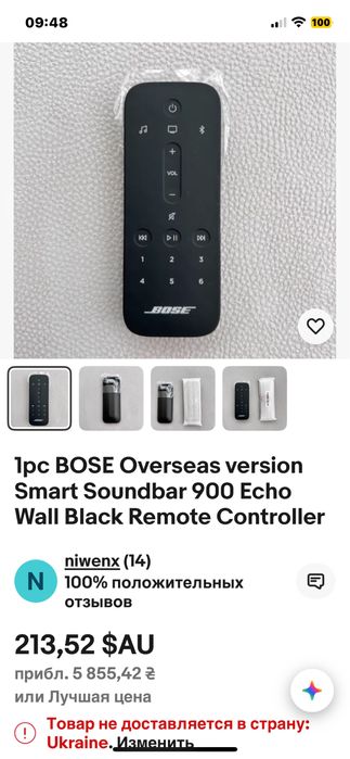 Два пульта bose. Soundbar 500/700, bose smart 900