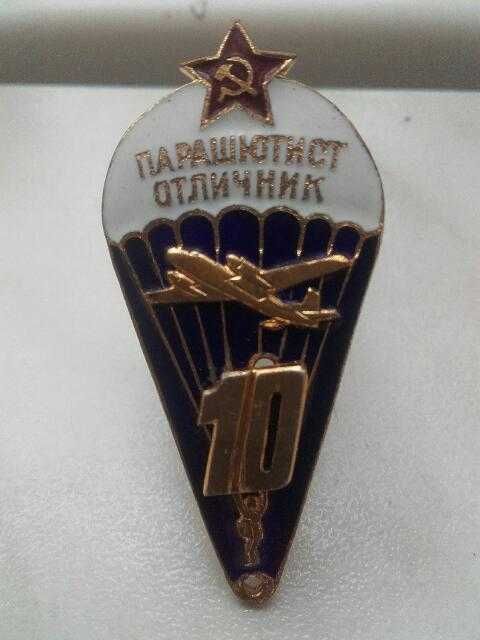 Odznaka radziecka wzorowy spadochroniarz