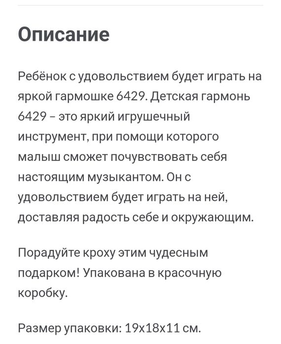 Детская гармонь  акордеон  баян