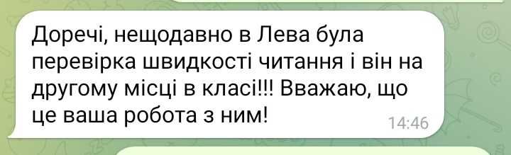Онлайн курси з швидкочитання для дітей 1-4