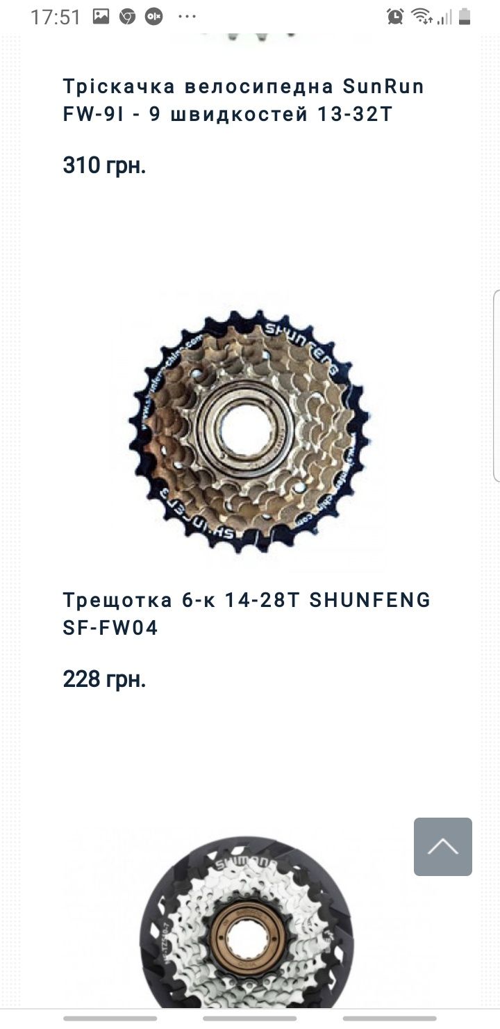 Трещотка/ тріскачка/ вільнобіг/Кассеты/зірка Shimano 6/7/8/9/10 speed