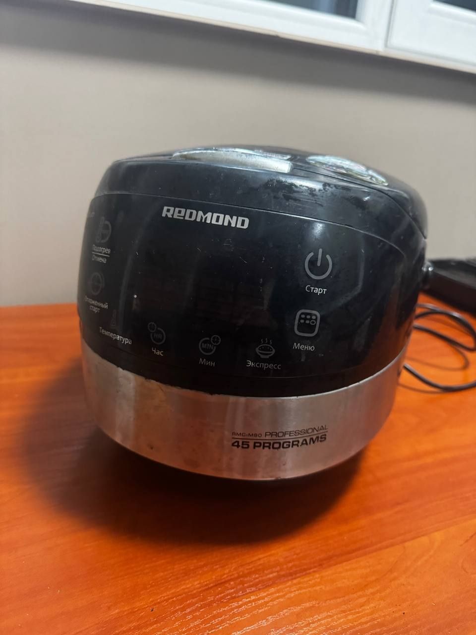 Мультиварка redmond