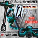 Акумуляторний міксер для фарб і розчинів PARKSIDE 20V PFMRA
