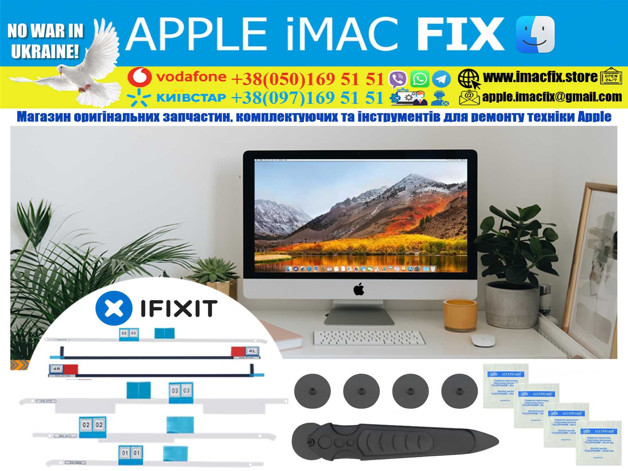Ремкомплект для матрицы экрана Apple iMac 21,5” 2012-2019 A1418 A2116