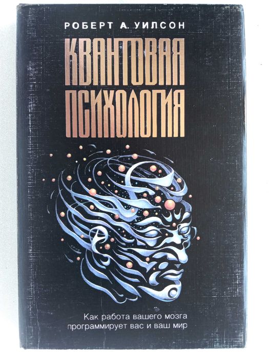 Цикл книг Роберта Уилсона