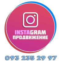 Продвижение страницы в Instagram | Инстаграм раскрутка | Недорого