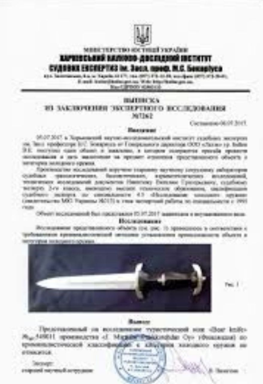 Кинжал СС під реставрацію