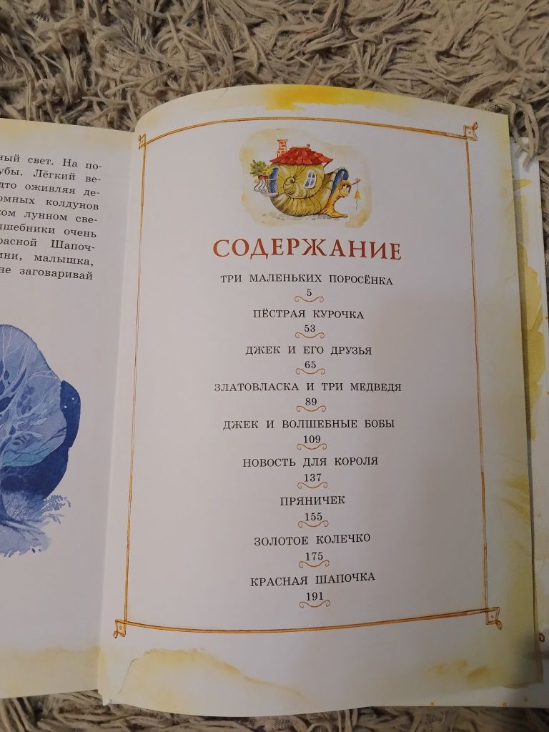 Книги,букварь,сказки в асс.