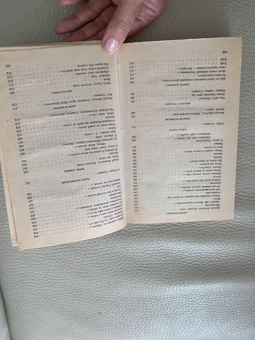 Книга Золотий гомін