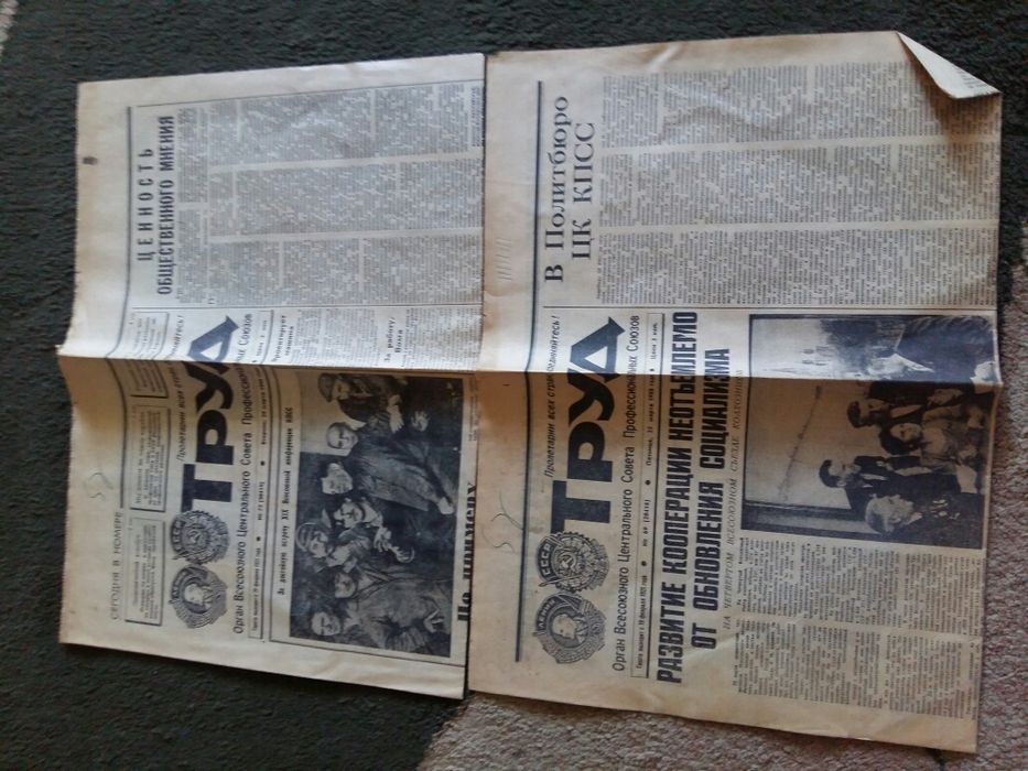 Газета Труд 1988 комплект