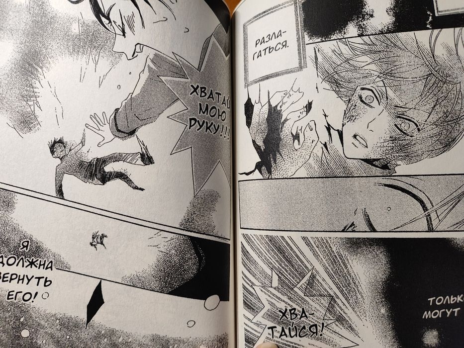 Манга "Очень приятно, Бог" том 07