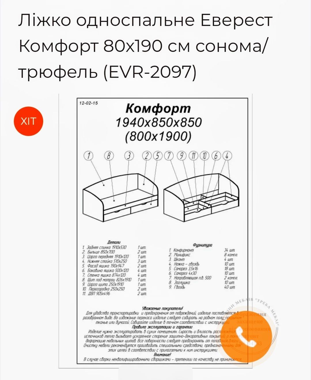 Продам односпальне ліжко 190*80 з матрацом
