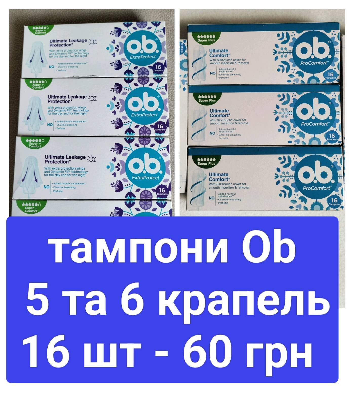 Elmex - 120 грн Розпродаж Sensodin, Oral -B, Німеччина