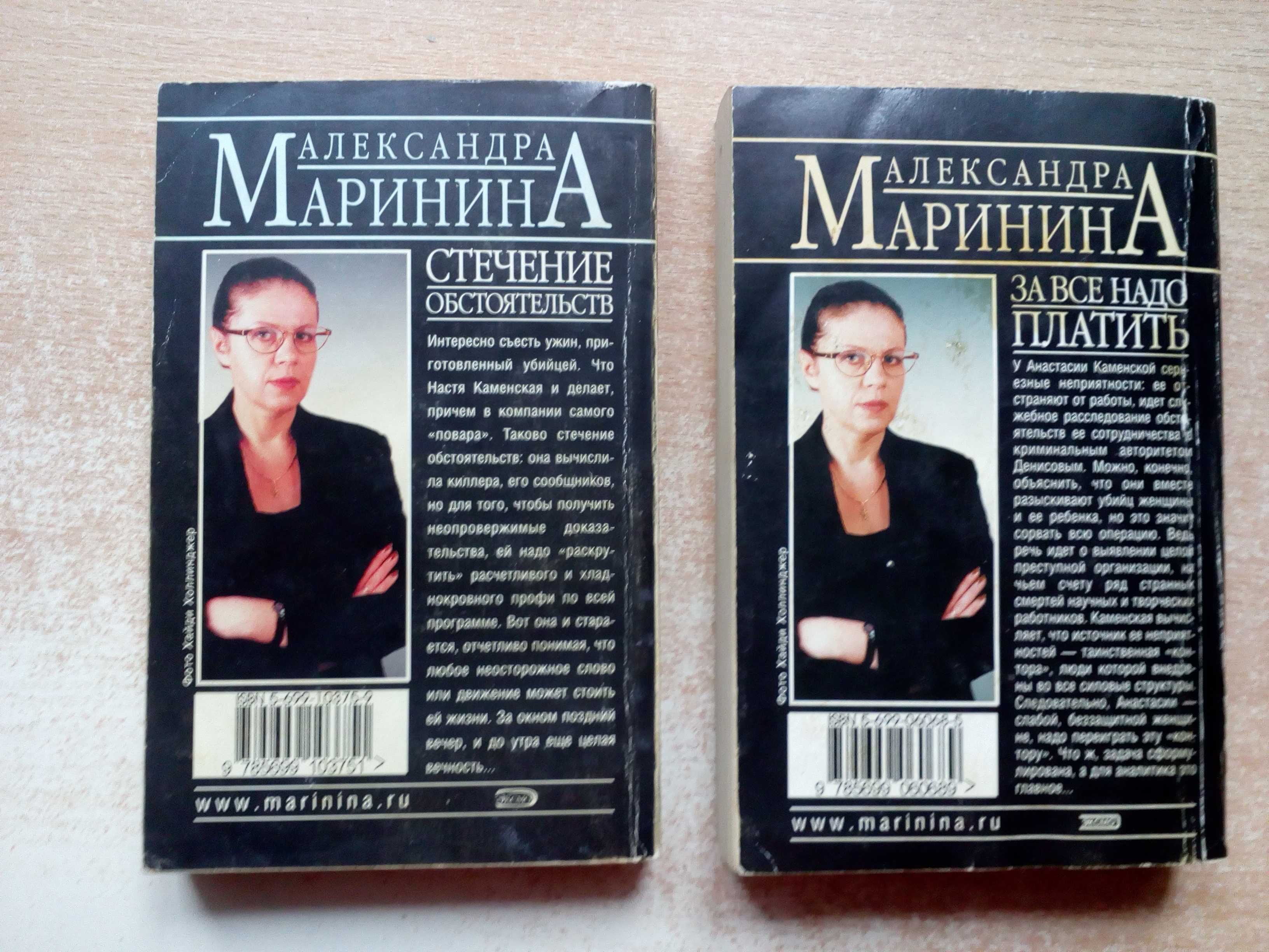 Маринина,6 книг(5 произведений).