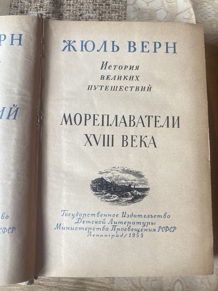 Жюль Верн, Жизнь Чарли,, О.Бисмарк, Джордж Байрон Дон жуан