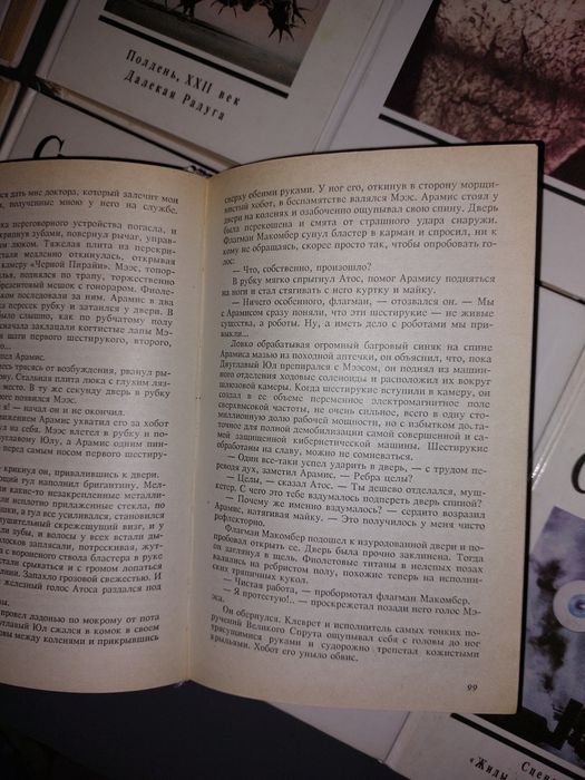 Братья Стругацкие. Собрание сочинений в 14 томах.