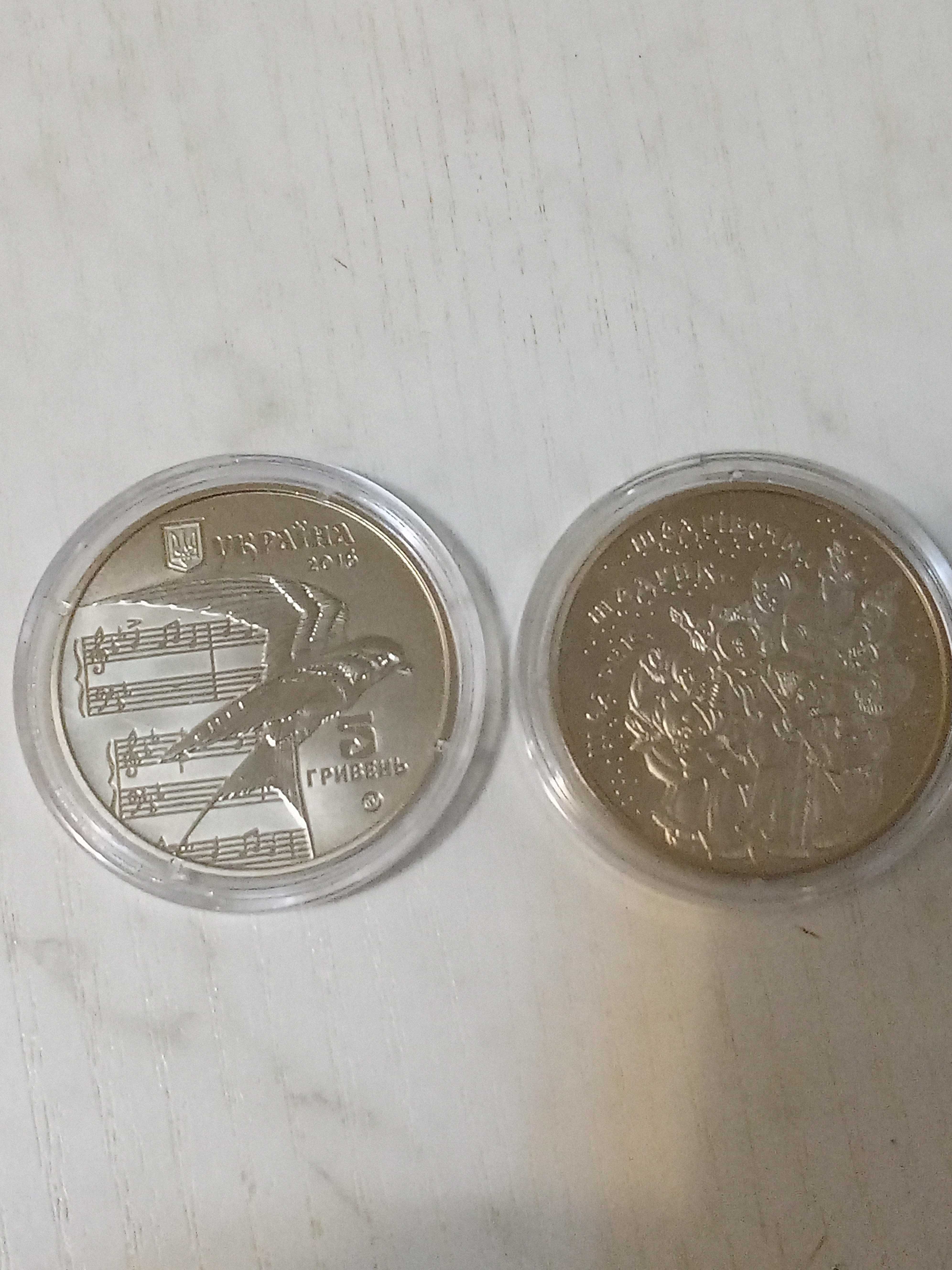 Монета 5 гривень щедрик
