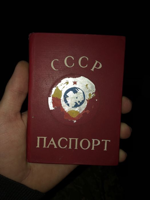 Обложка паспорт СССР