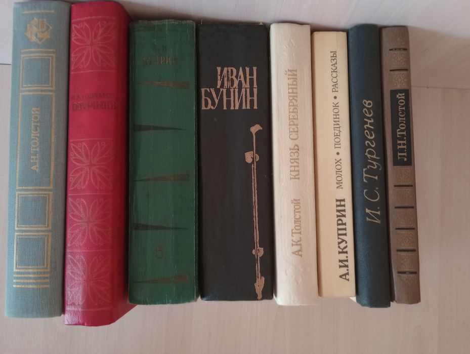русская классика 8 книг