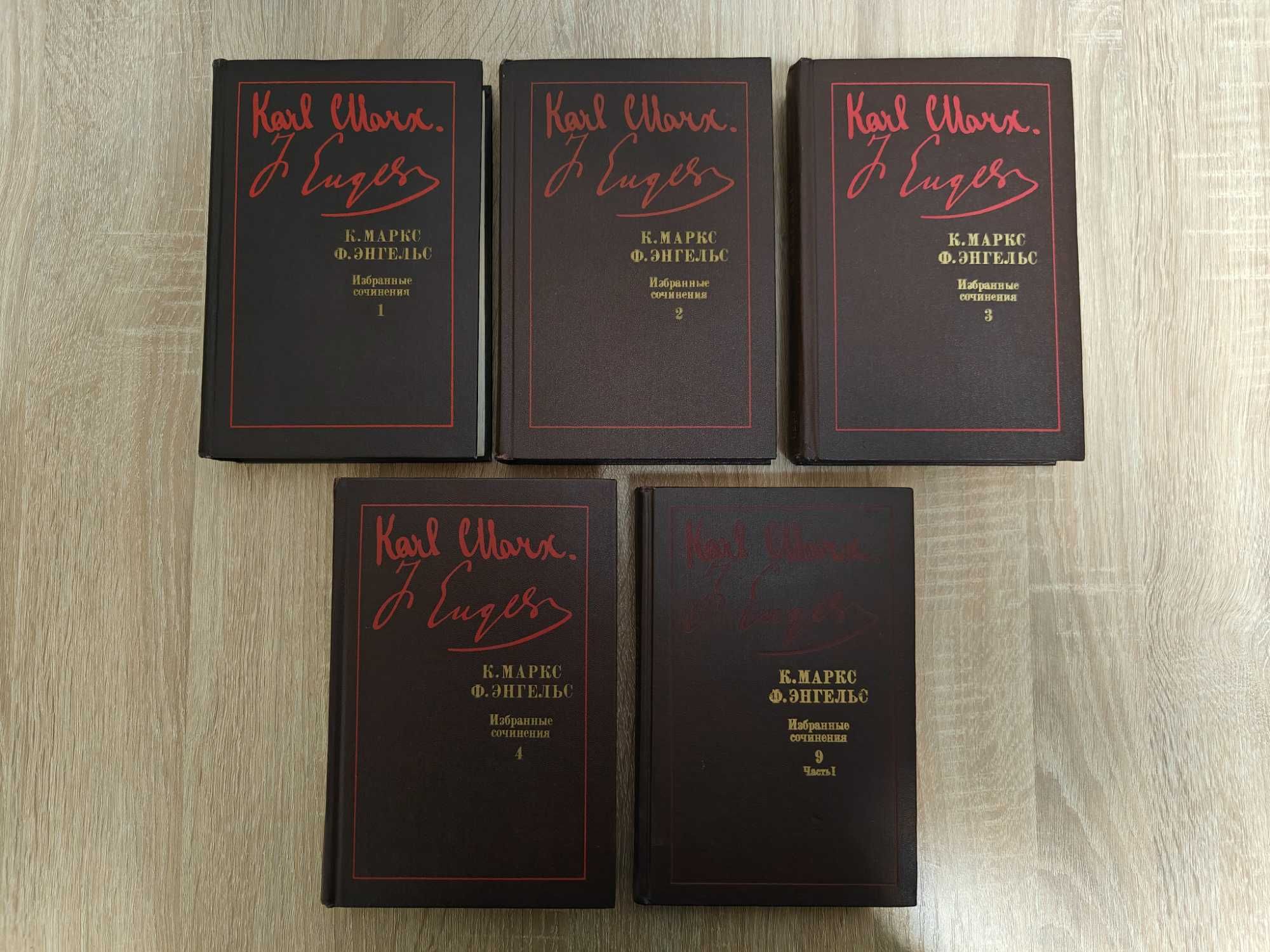 Книги Маркс. Энгельс. Избрание сочинения. 5 томів