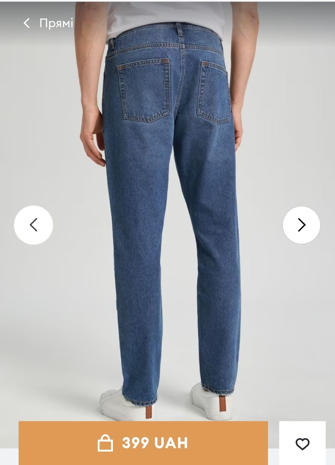 Чоловічі  джинси