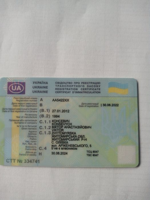 Продаж полупруцепа рефа Schmitz Cargobull 1995