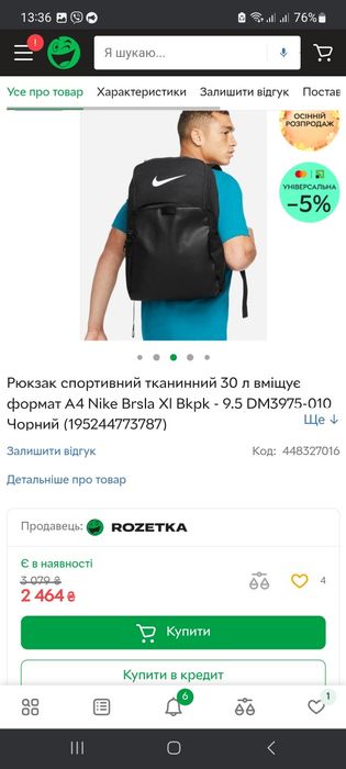 Рюкзак спортивний тканинний 30 л вміщує формат А4 Nike Brsla Xl Bkpk -