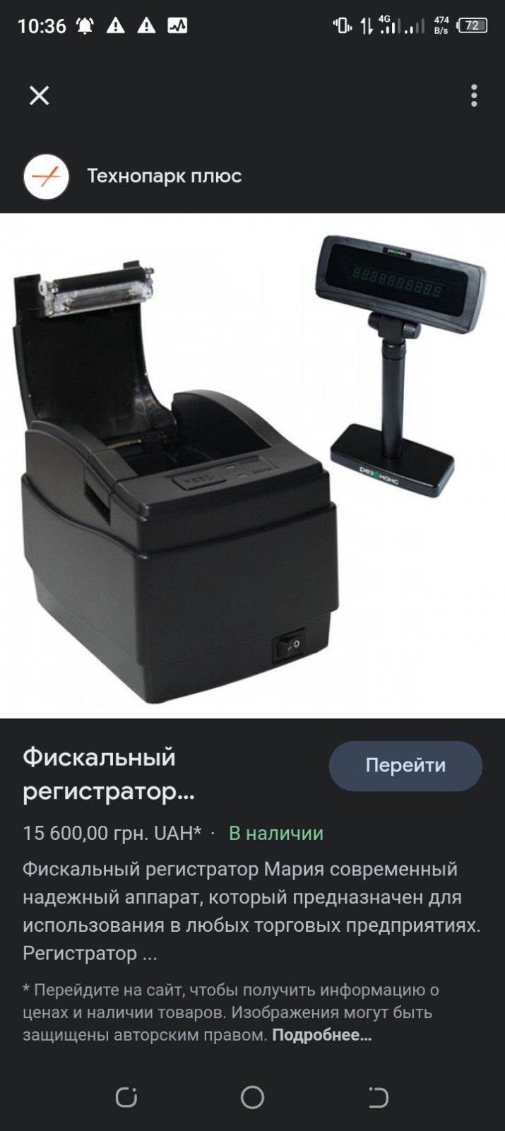 Продам кассовый аппарат.  Резонанс.