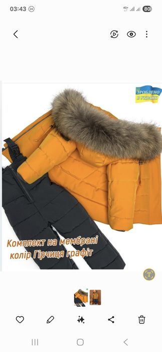 Зимовий комбінезон дитячий