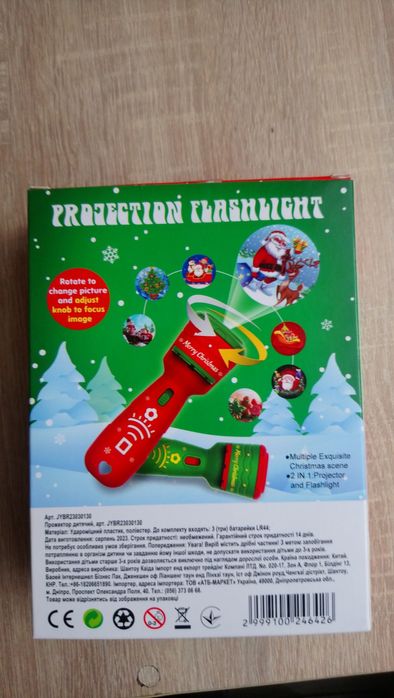 Ліхтарик-проектор