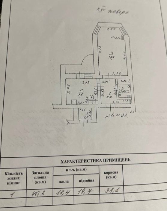 Однокомнатная квартира Таирова небесная сотня Левитана Сити центр 40 м