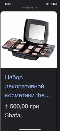 Oriflame набір декоративної косметики, тені палітра тіней