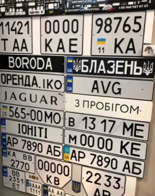 номерні знаки на авто і мото американські номери колекції