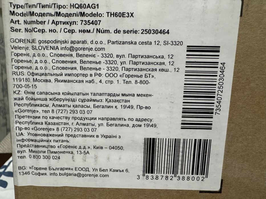 Новая вытяжка gorenje TH60E3X