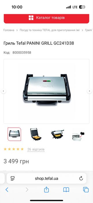 Гриль Tefal Panini Grill