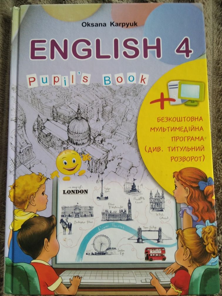 Англійська мова Карпюк 1 - 5 клас