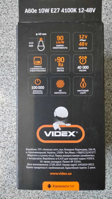 Лед лампи 12-48В. 10ват.12вт. Низковольтная. VIDEX.