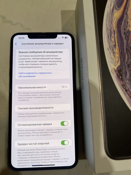 ІPhone XS про макс